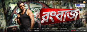 Rangbaaz-Bengali-film-poster