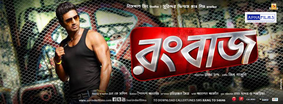 bengali-actor
