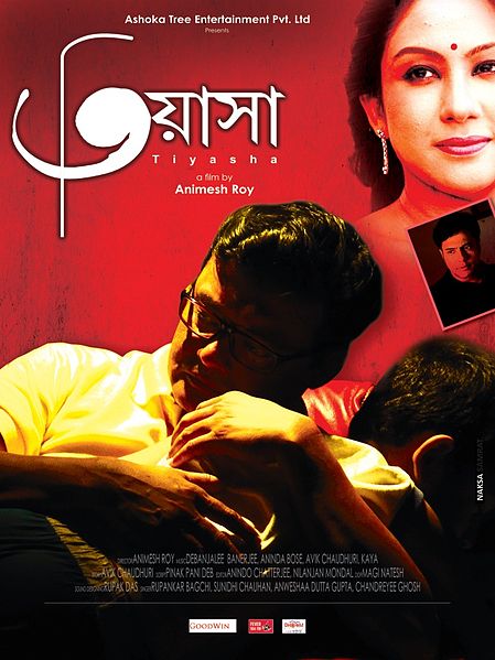 upcoming bengali films