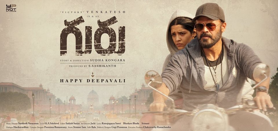 Guru Telugu film Teaser released 3
