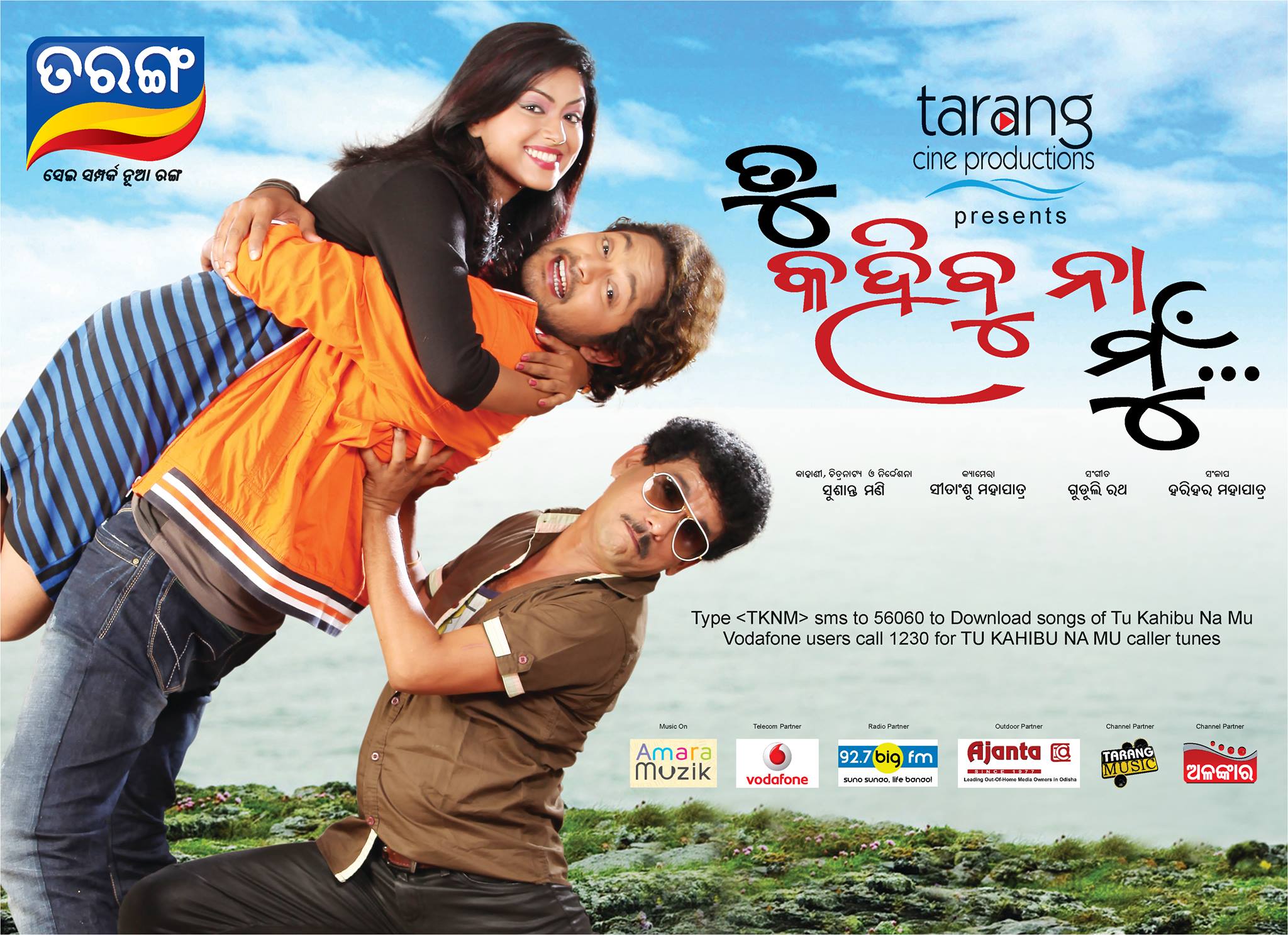 Top 10 Odia film Posters 7