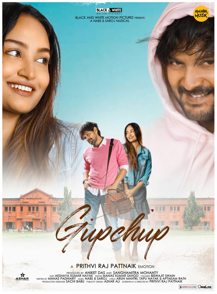 Amlan Das starrer Gupchup Odia film review